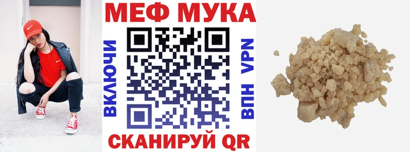 Меф мука  что такое наркотик  Мегион 